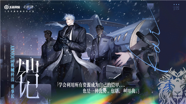 心动的王者移植版