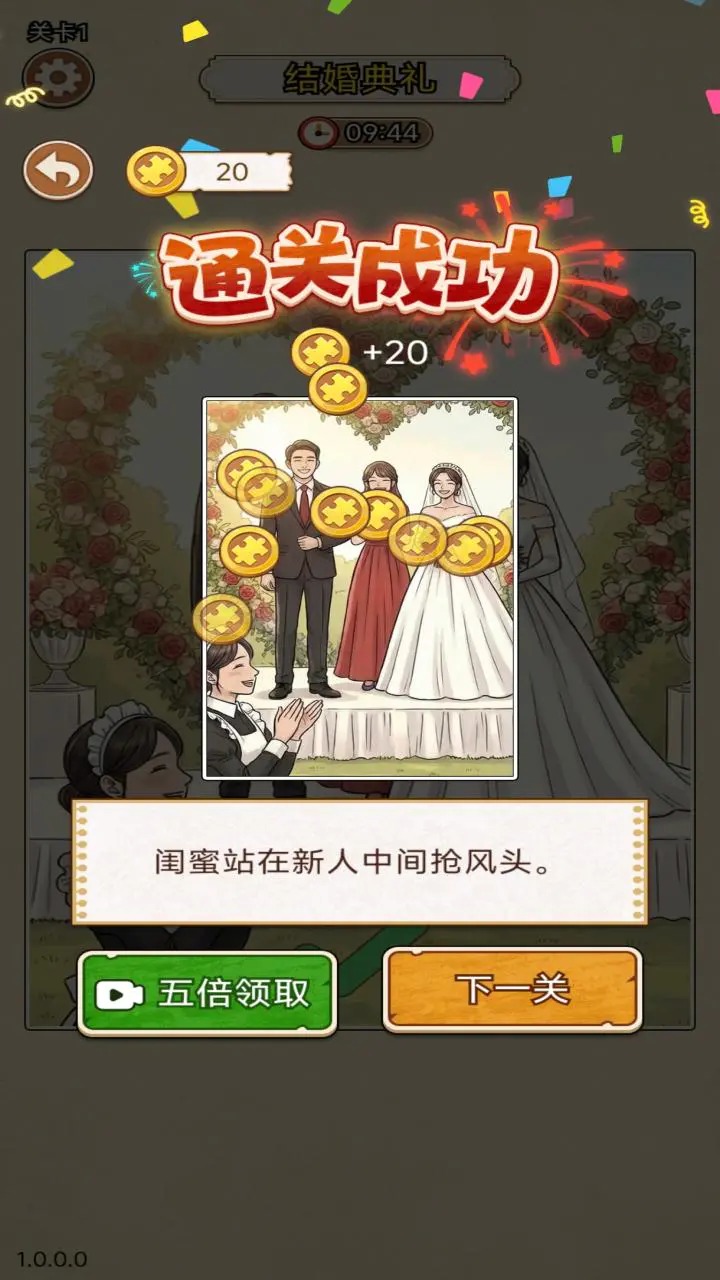 难倒大侦探中文版