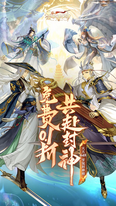 春秋封神汉化版