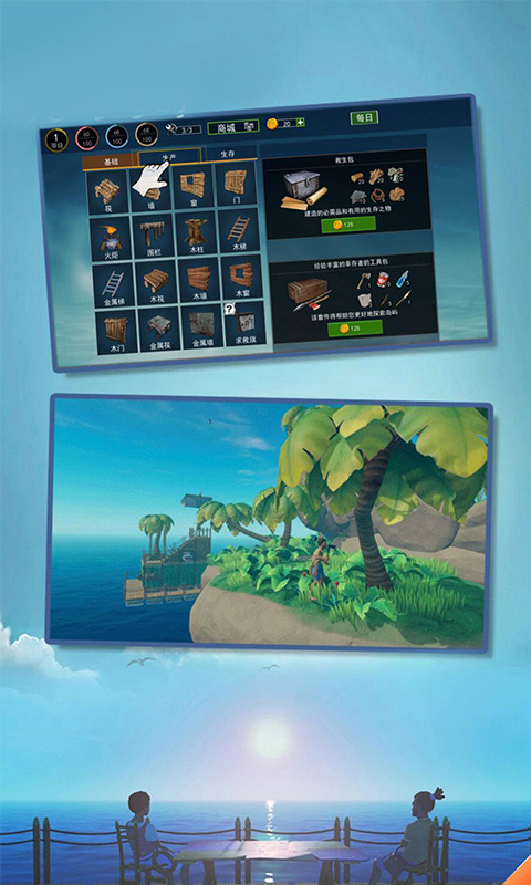 木筏生存模拟器付费版