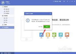 pp助手pc版最新官网链接入口在哪
