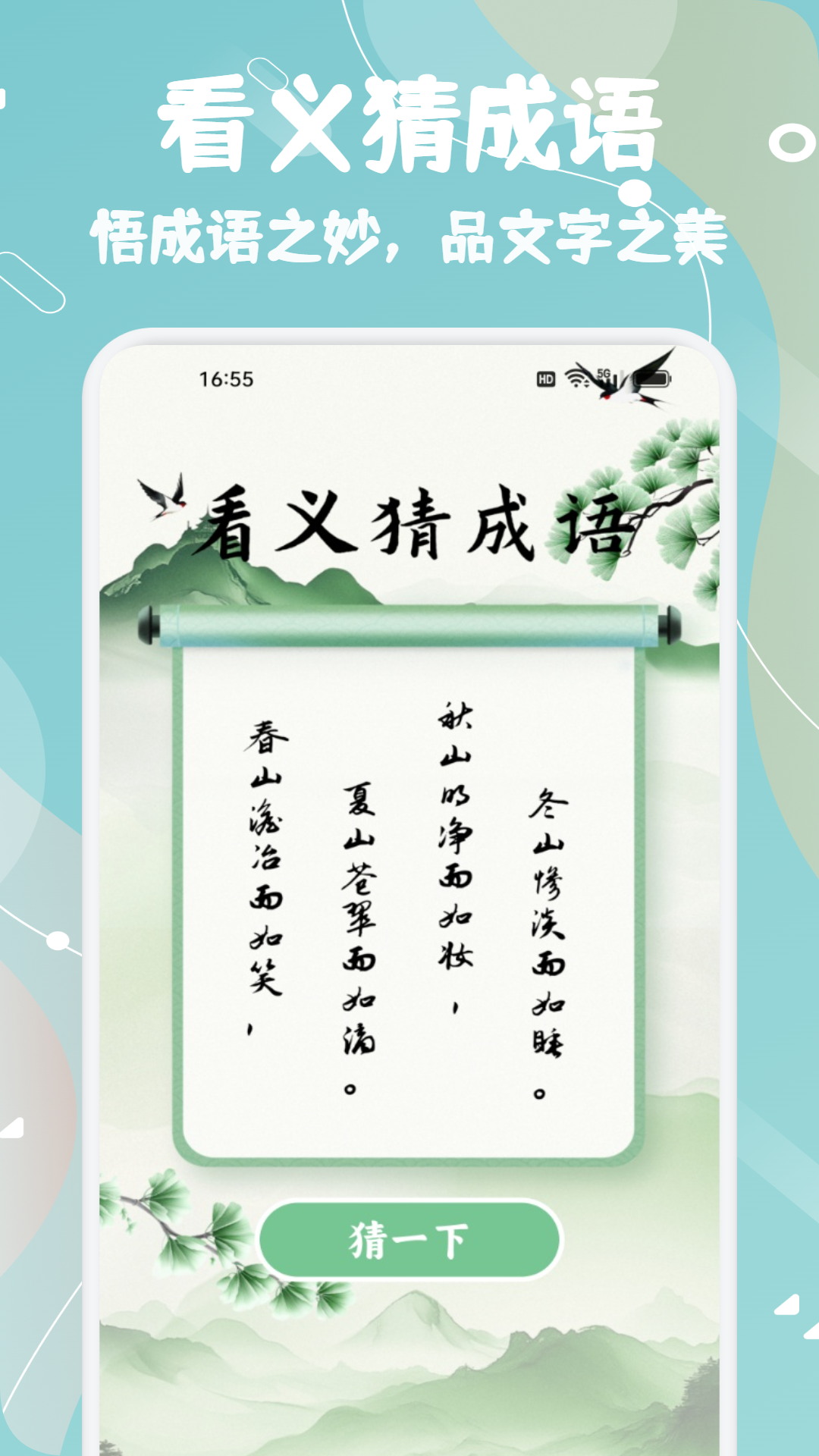 知林知学2026最新版