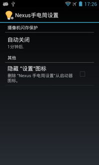 nexus如何添加图标