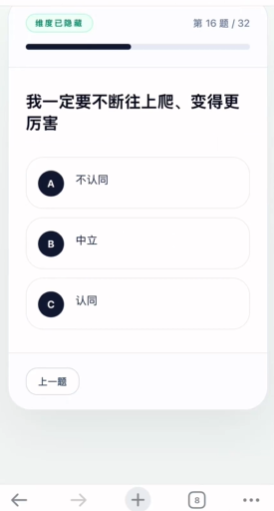 SBTI测试免费正版