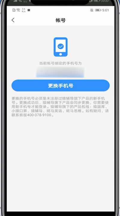 作业帮如何扫题