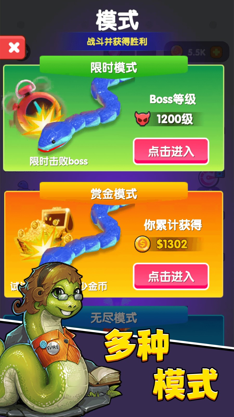 进击蛇蛇最新版