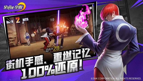 全明星觉醒汉化版