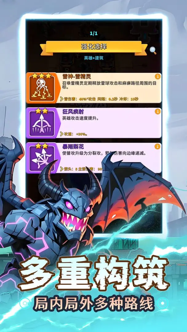 人征塔战付费版