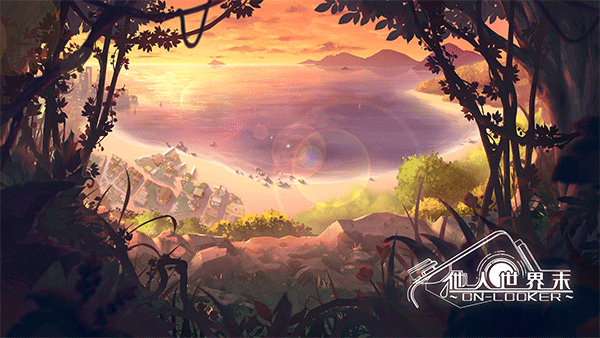 他人世界末手机离线版