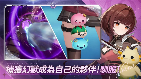 魔御STARDIVE精简版