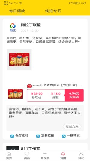 新卷快报安卓版