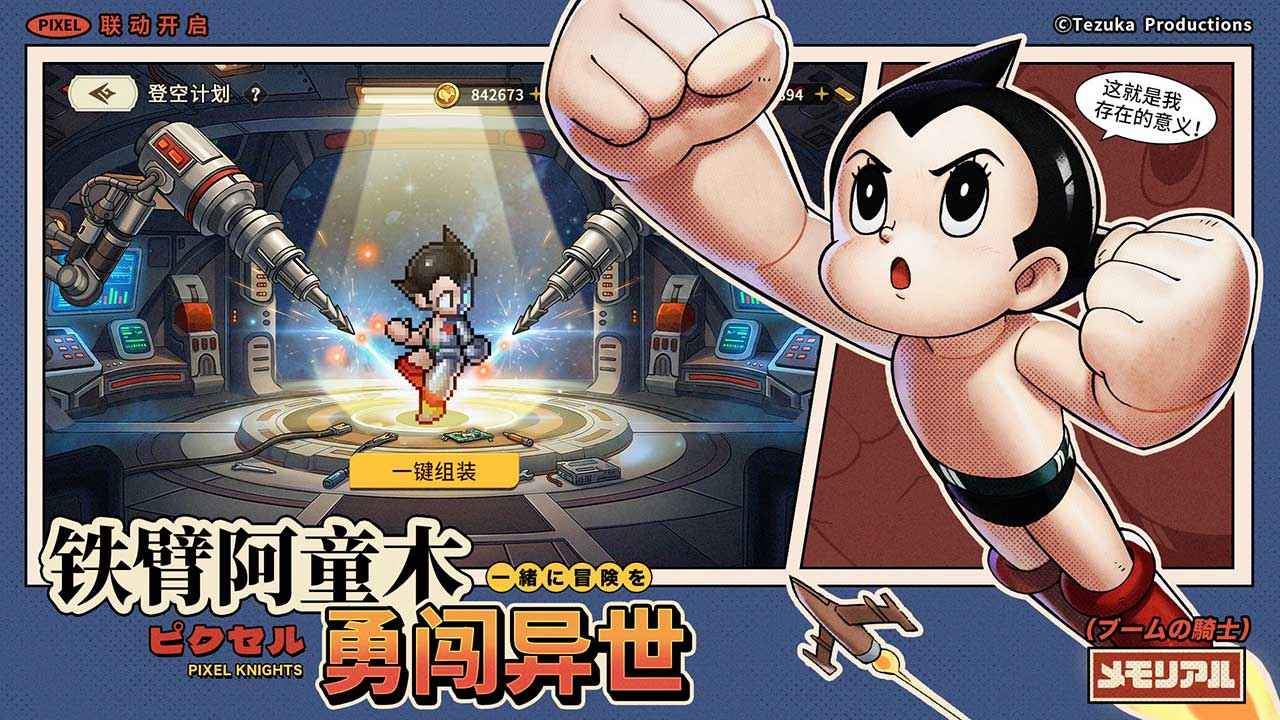 星之旅人测试版