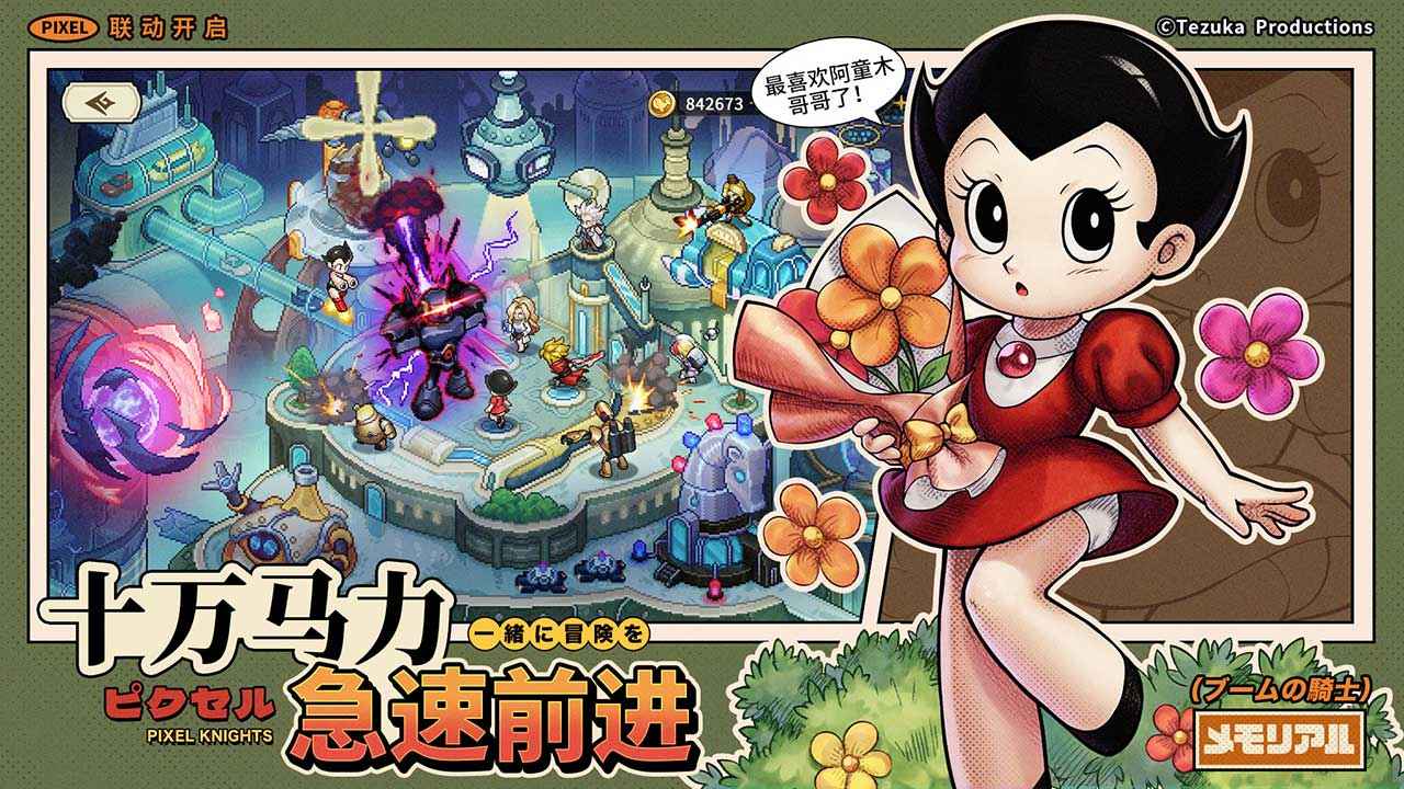 星之旅人完整版