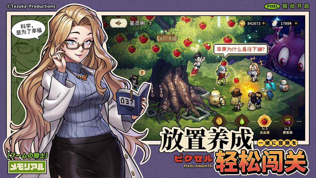 星之旅人离线版