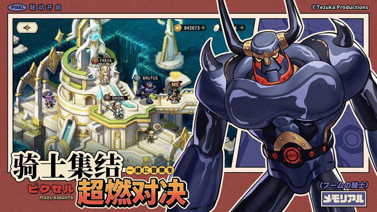 星之旅人中文版