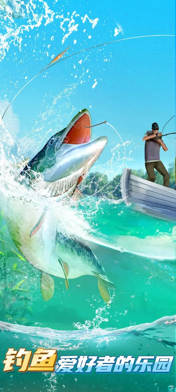 狂野钓鱼2先行服