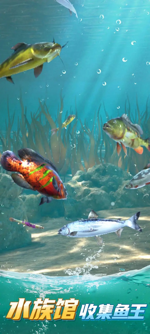 狂野钓鱼2单机版