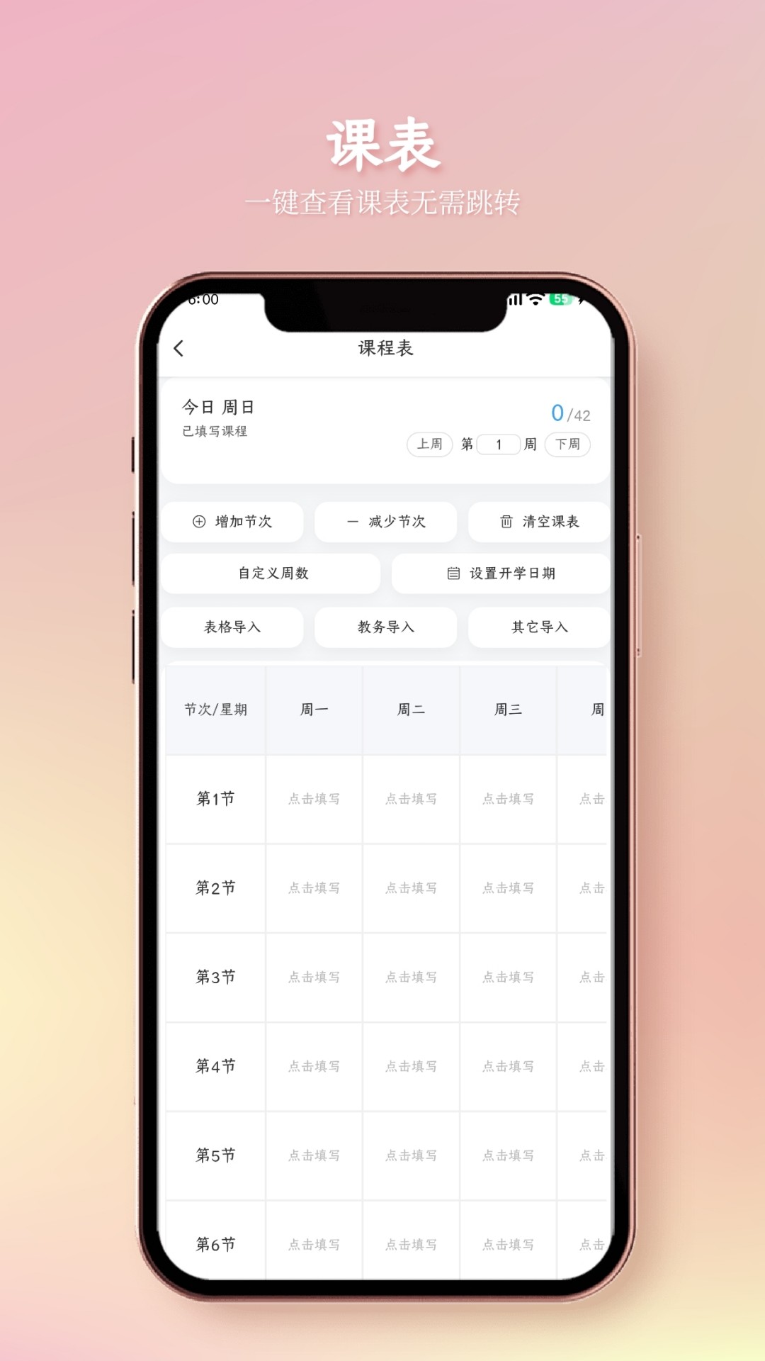 云枢校园安卓正版