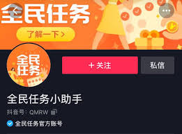 抖音创作服务平台全民任务如何参与