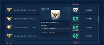 逆战未来荣誉点是什么