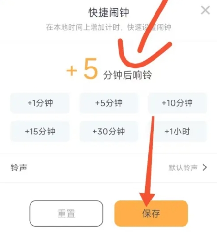 使命闹钟app如何防止被卸载