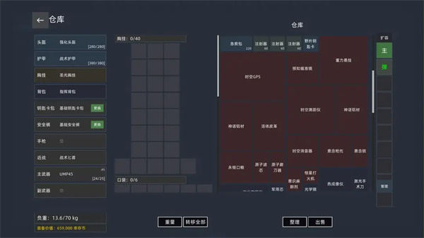 文字搜打撤付费版