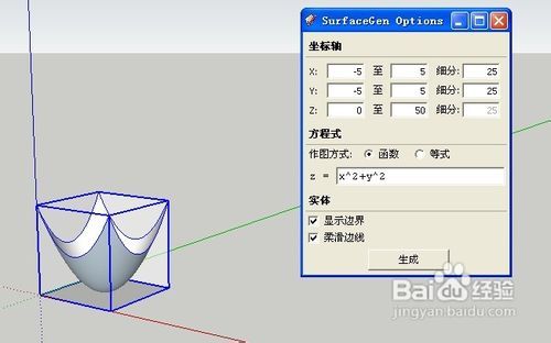 sketchup如何创建曲面起伏地形图