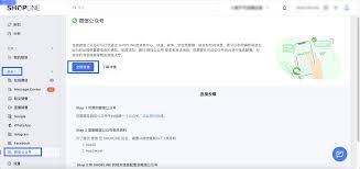 微信公众号登录平台入口在哪