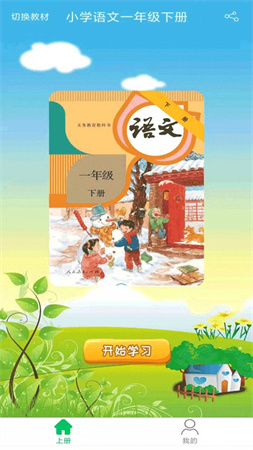 优米学园安卓版