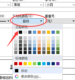 刻记手机版如何给文字添加下划线