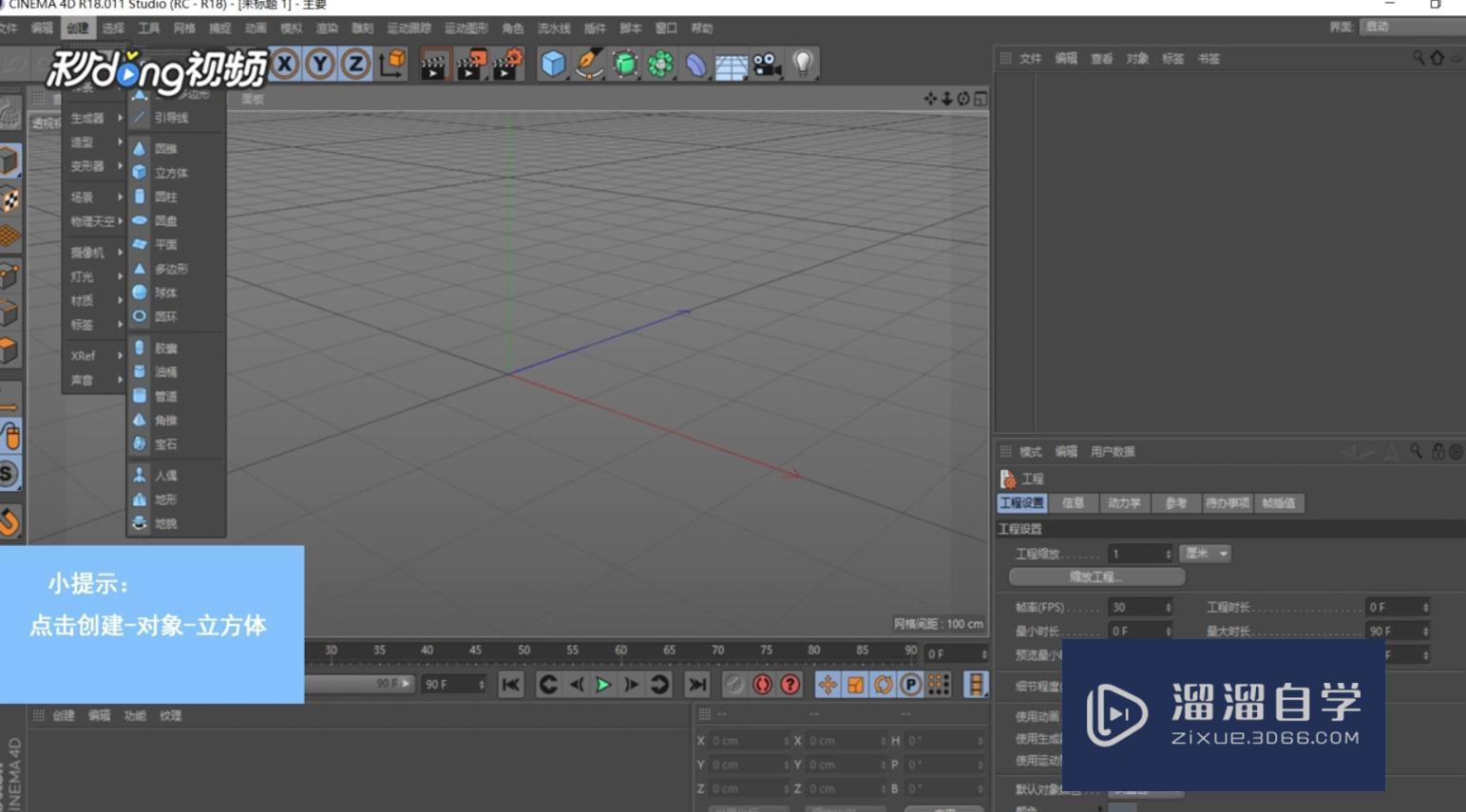 C4D建模倒角和变形器倒角的区别是什么