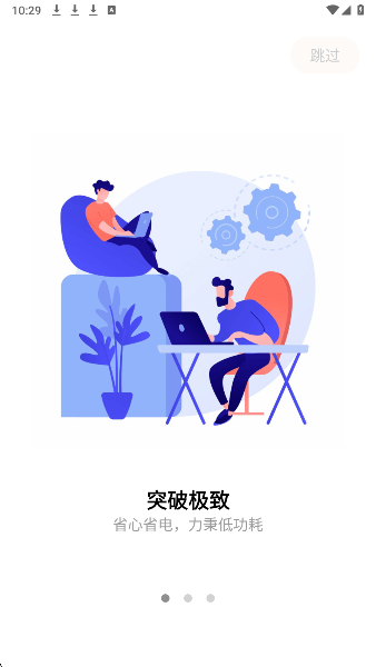 指芯智家纯净版