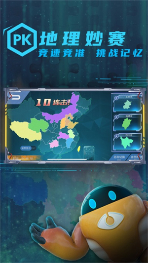 妙懂初中地理官网版