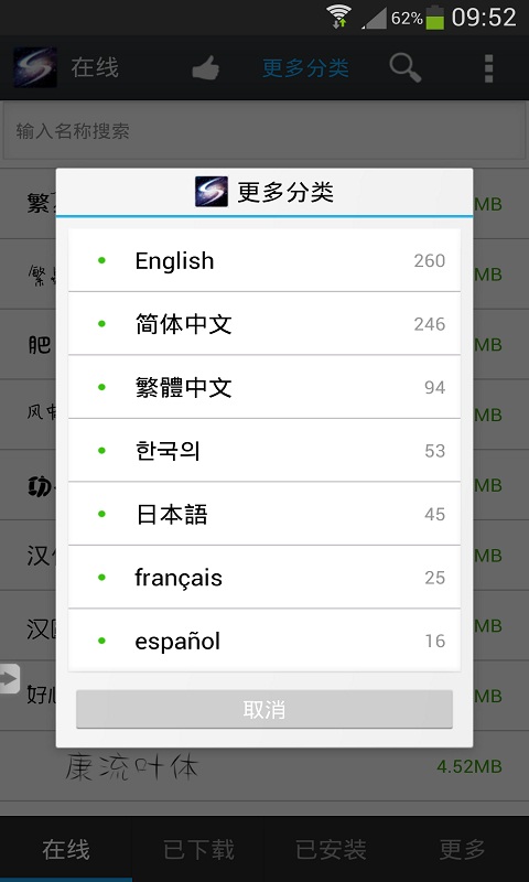 超炫字体管家官方正版