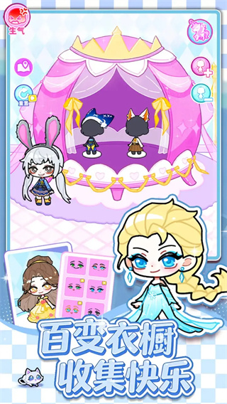 萌趣小镇换装去更新版