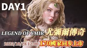 华哥传奇开服时间是什么时候