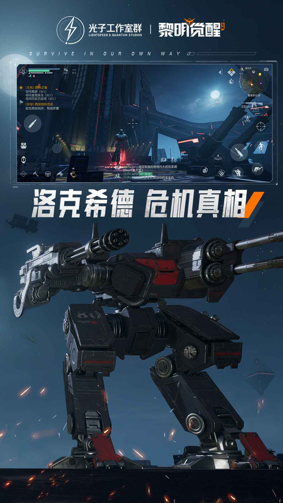 黎明觉醒去更新版