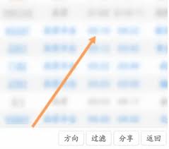 路路通车站信息怎么查看
