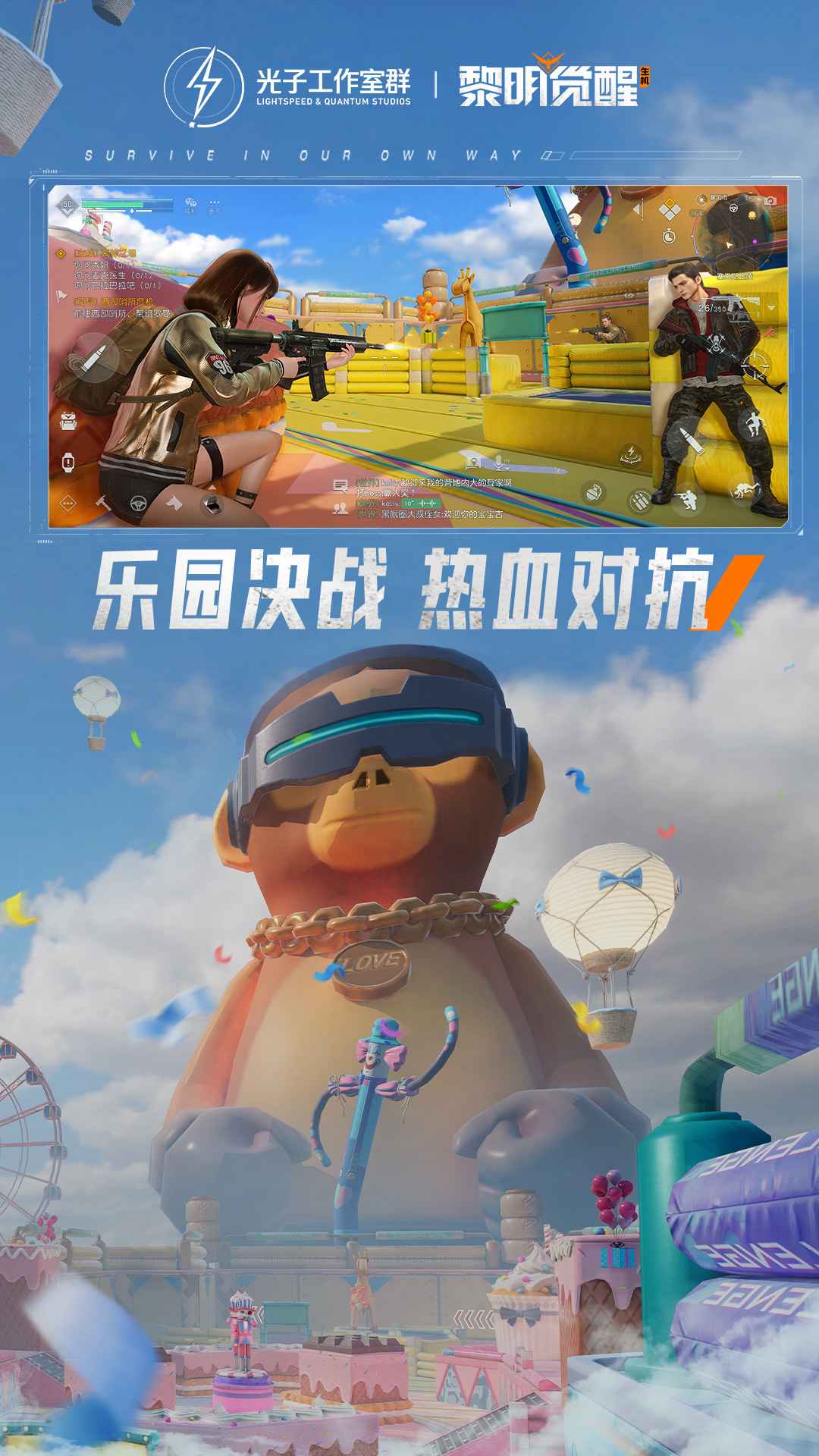 黎明觉醒离线版