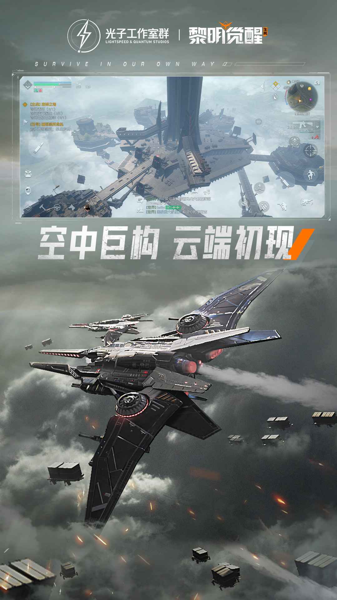 黎明觉醒高画质版