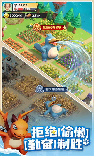 帕萌战斗日记正版