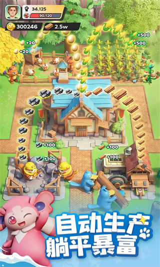 帕萌战斗日记测试版