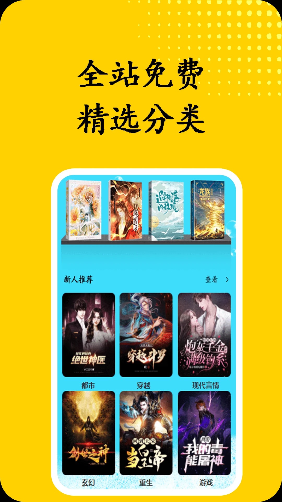 书屋小说阅读器纯净版