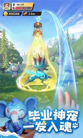 帕萌战斗日记付费版