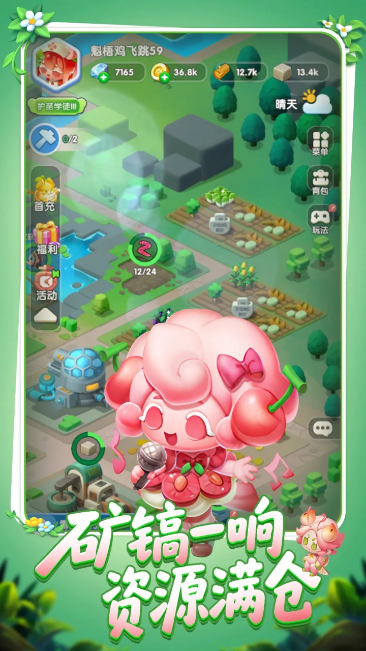 农场守护者精简版