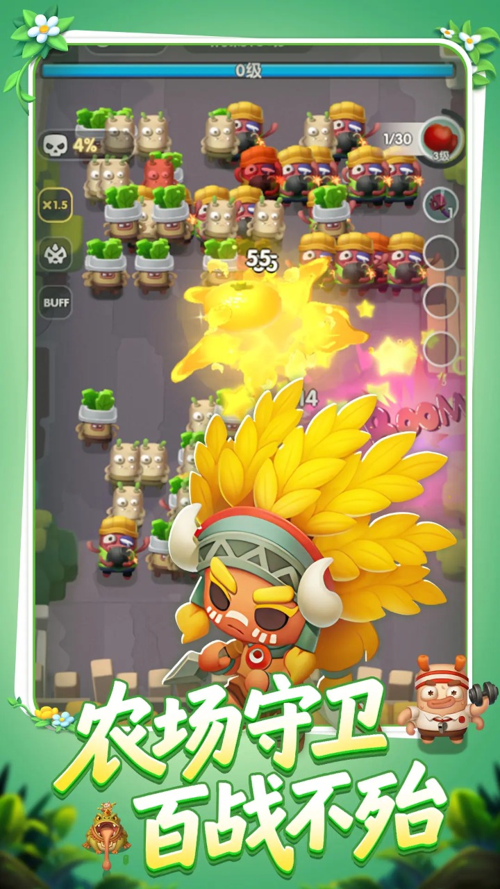 农场守护者移植版