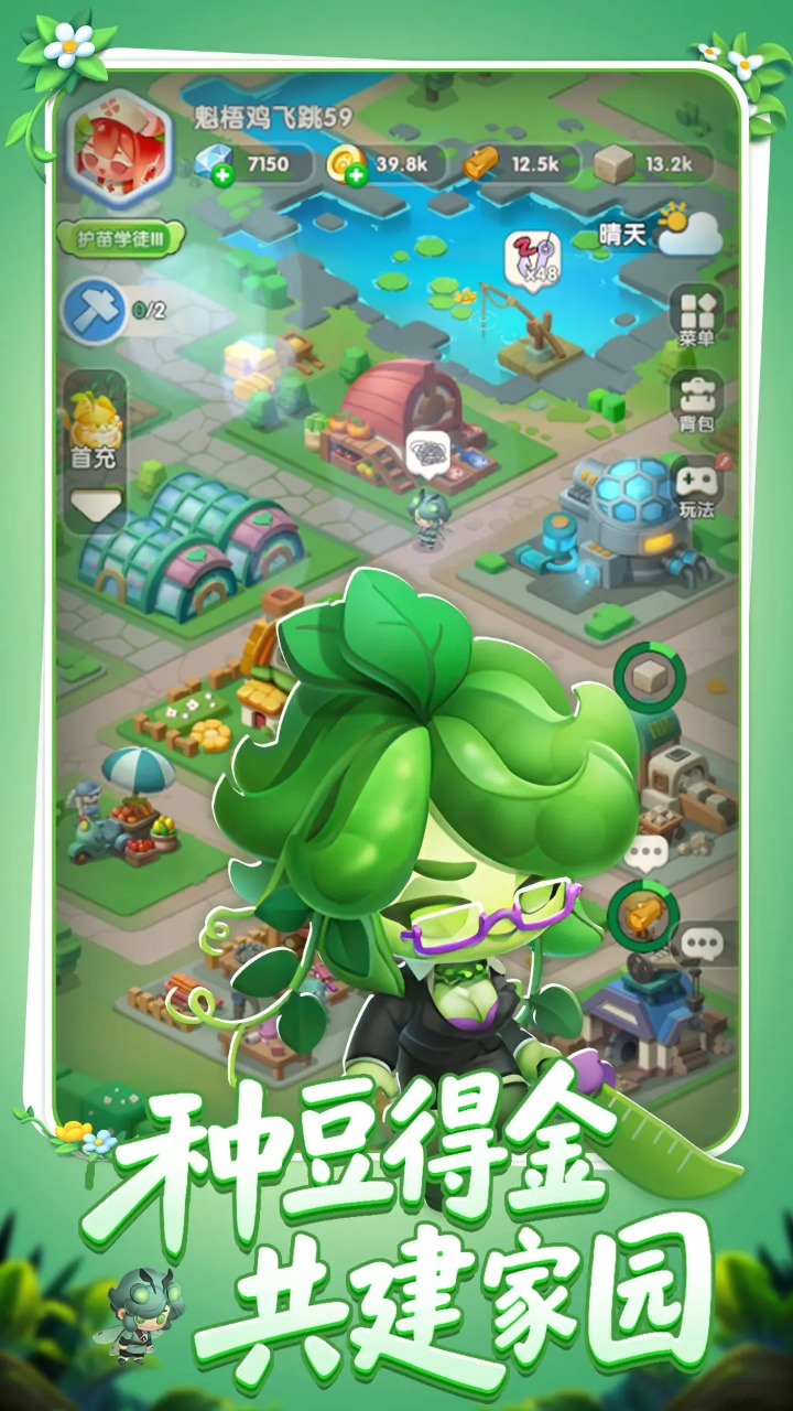 农场守护者完整版