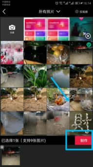 天天向商怎么添加文字