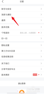 平安好车主如何查询驾驶行为评分详细方法