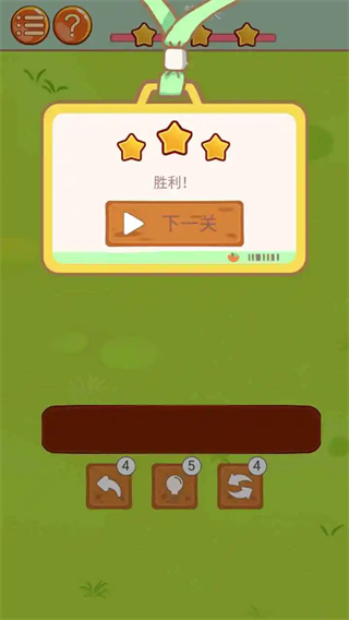 消消小世界中文版